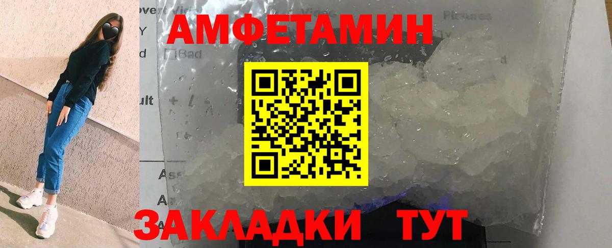 Елец  АМФЕТАМИН 98%  АМФЕТАМИН  Вход с VPN  Amphetamine 