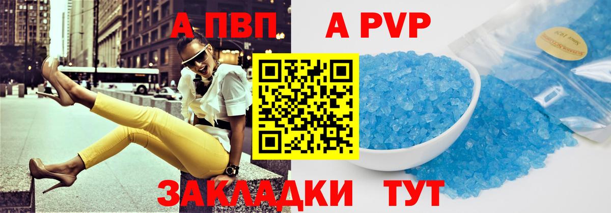 Елец  APVP СК  APVP кристаллы  Alpha PVP крисы CK  Вход с VPN 