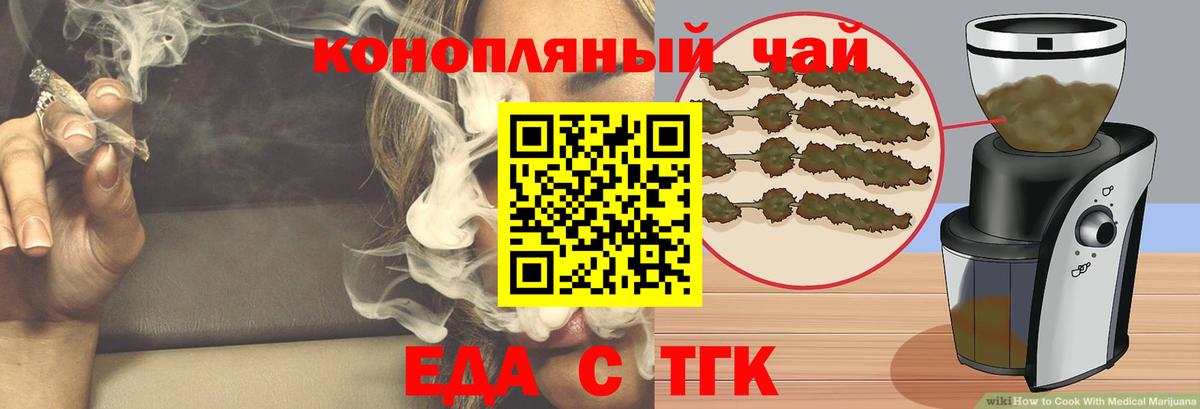 Елец  Canna-Cookies конопля  Вход с VPN 
