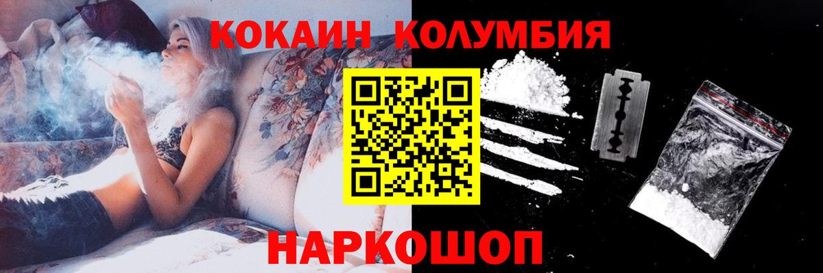 COCAIN Колумбийский Елец