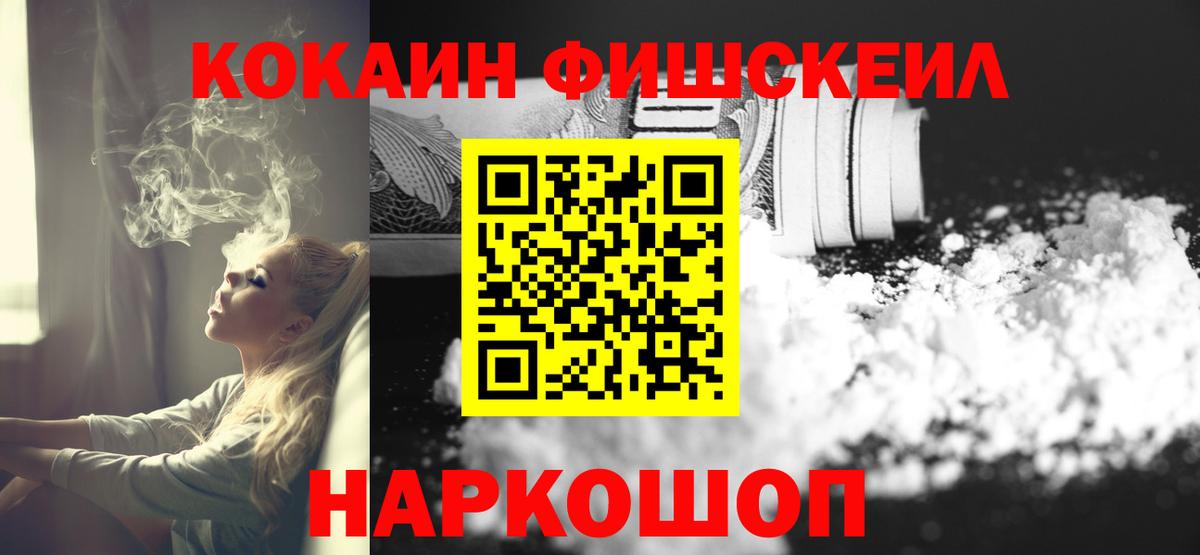 Мефедрон   Канабис  Елец  COCAIN  ГАШ  Вход с VPN 
