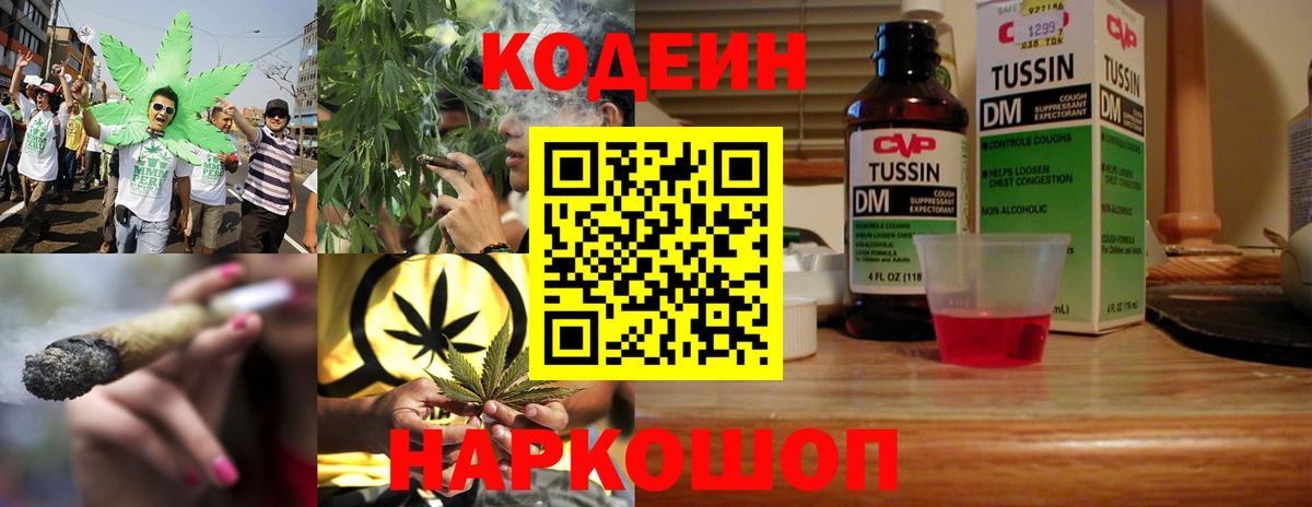 Кодеиновый сироп Lean напиток Lean (лин)  Вход с VPN  Codein напиток Lean (лин)  Елец 