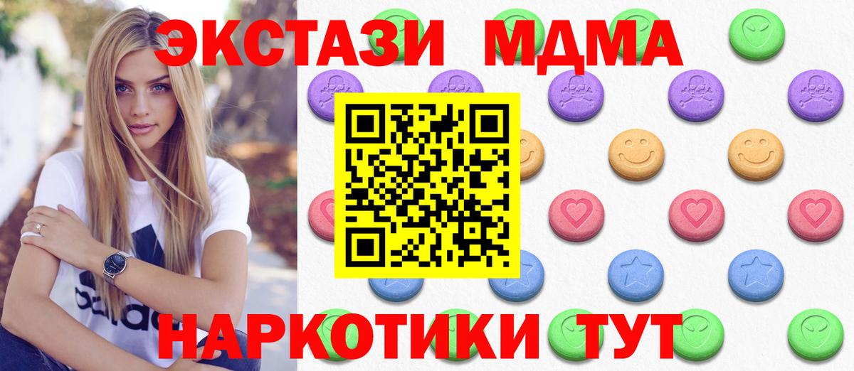 Экстази диски  ЭКСТАЗИ  Елец  Вход с VPN  ЭКСТАЗИ mix 