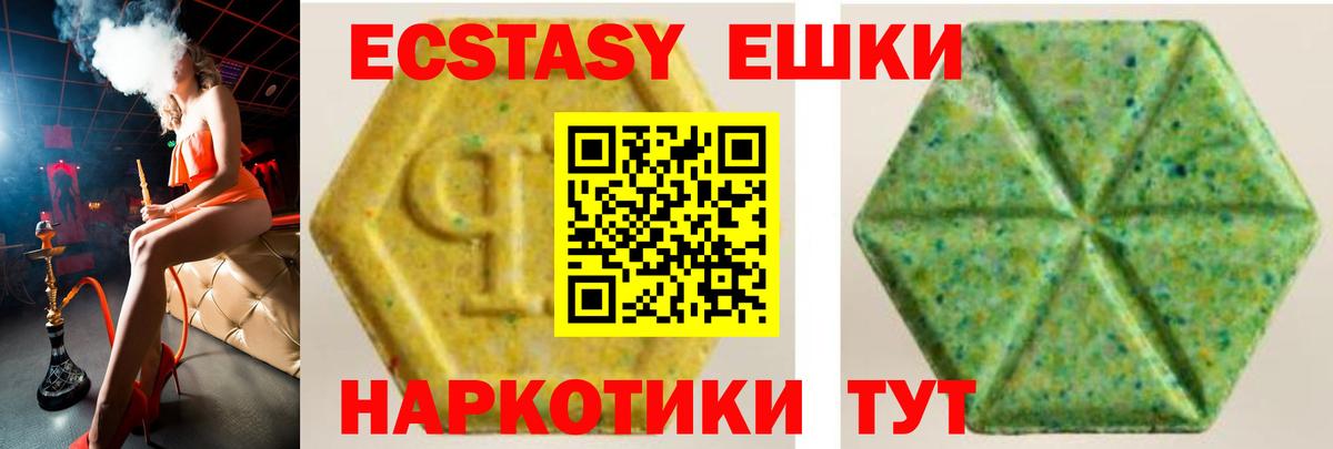 Ecstasy 280мг Елец