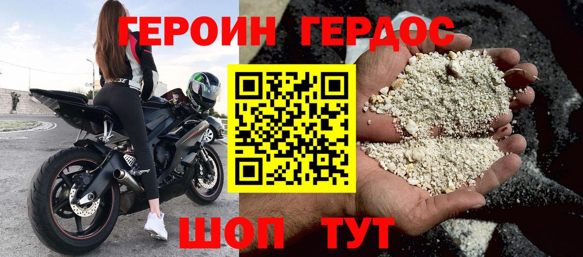 Героин белый Елец