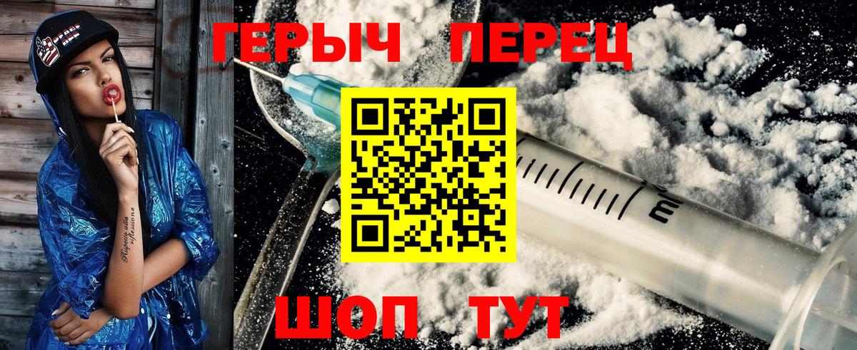 ГЕРОИН  Вход с VPN  Елец  ГЕРОИН гречка 