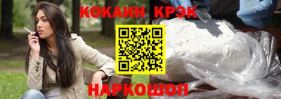 COCAINE Кумертау