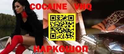COCAINE Кумертау