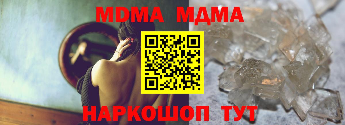 MDMA кристаллы  MDMA VHQ  Елец  Вход с VPN 