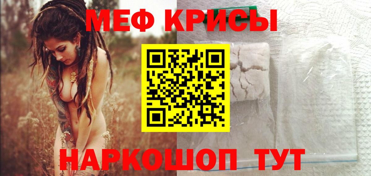 Елец  Меф  МЯУ-МЯУ VHQ  Вход с VPN  Меф кристаллы 