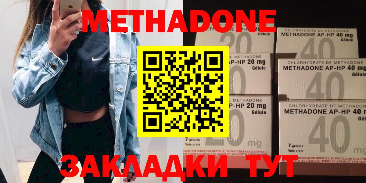 МЕТАДОН кристалл Елец