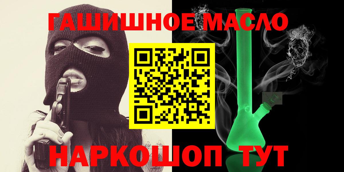 ТГК вейп Елец
