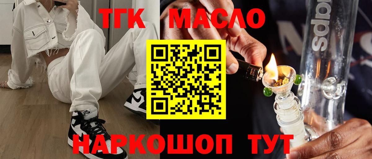 Елец  ТГК вейп  Вход с VPN 