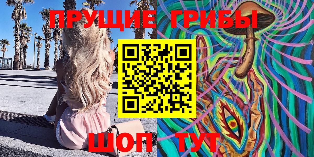 Елец  Галлюциногенные грибы мухоморы  Псилоцибиновые грибы мухоморы  Вход с VPN 