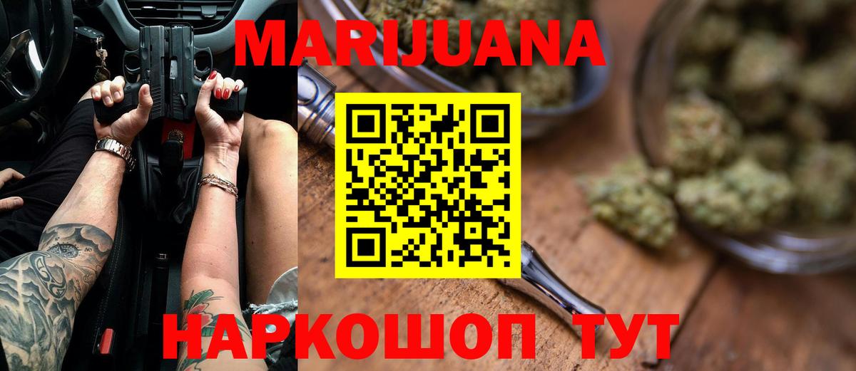 Бошки Шишки VHQ  МАРИХУАНА SATIVA & INDICA  Вход с VPN  Елец  Конопля Ganja 
